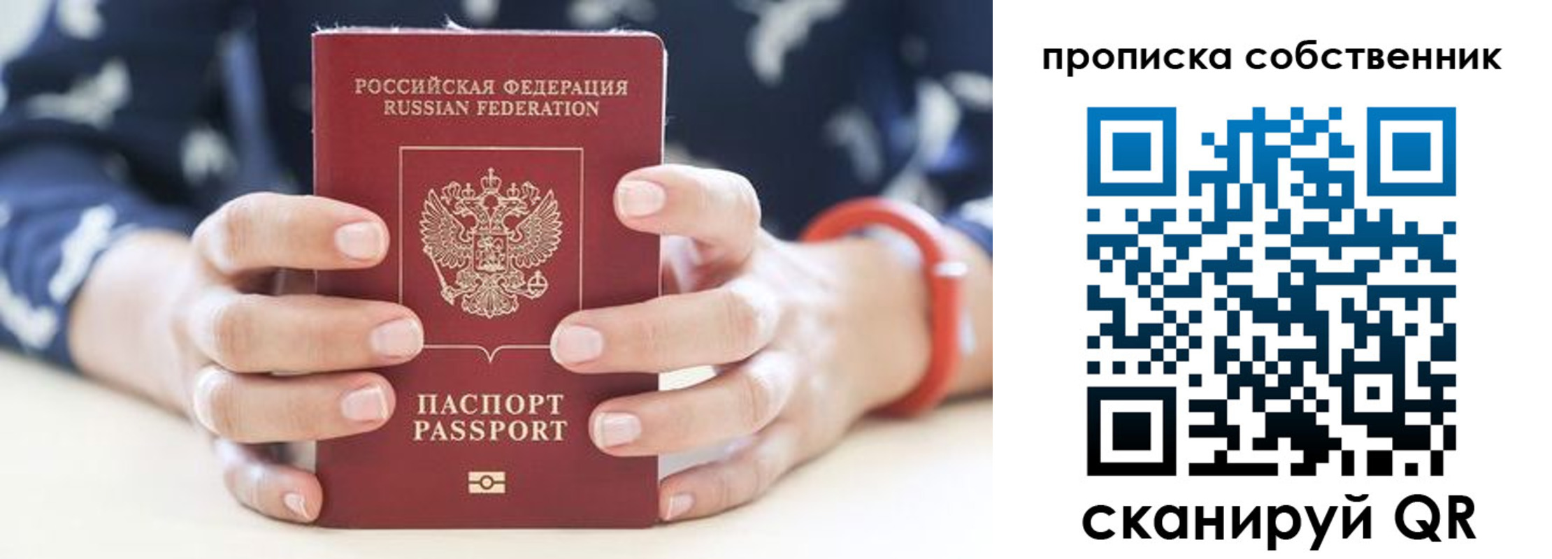 прописка иностранных граждан в Дубне