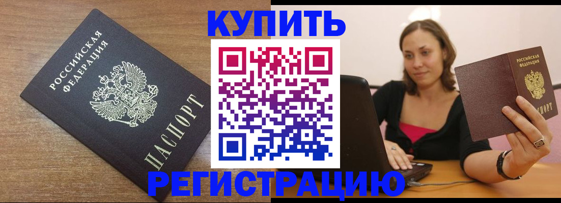 временная регистрация для всех в Дубне