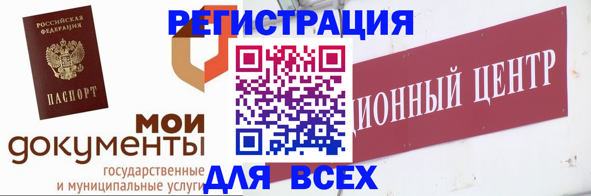 временная регистрация купить в Дубне