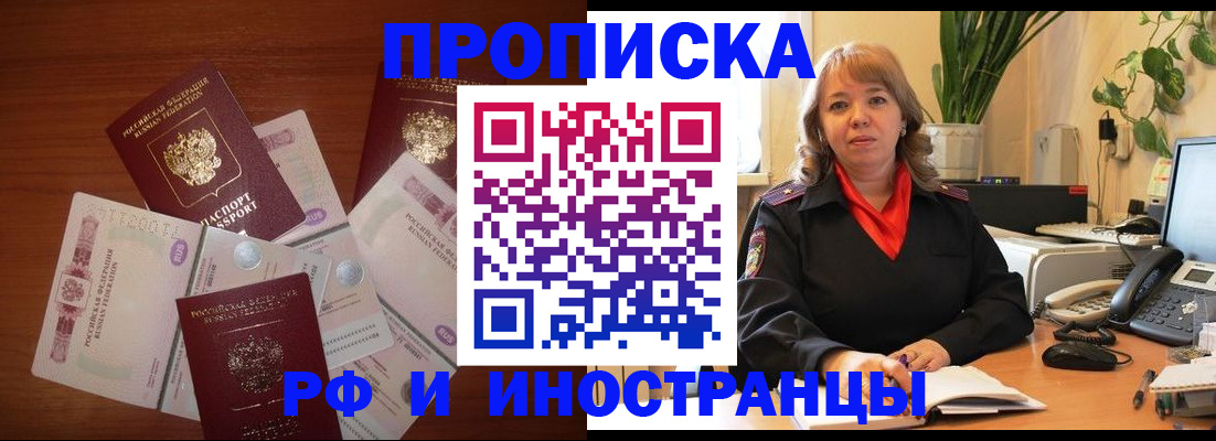 временная регистрация в Дубне